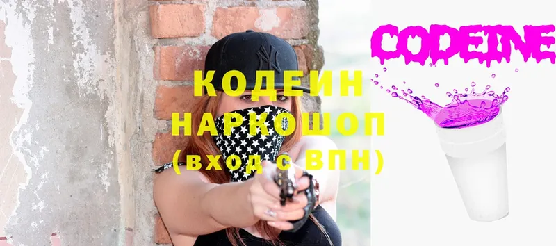 omg вход  Старый Оскол  Кодеиновый сироп Lean напиток Lean (лин) 